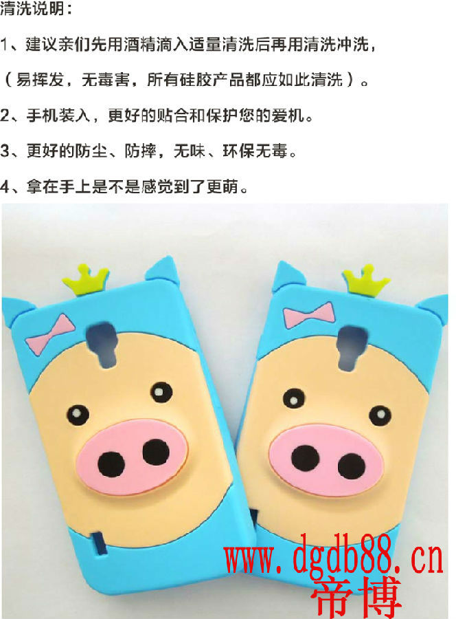 硅膠保護(hù)套